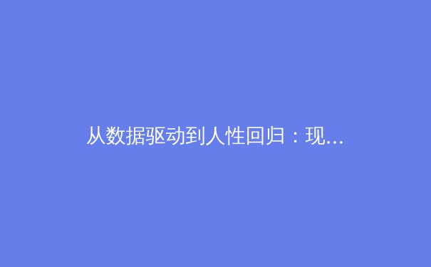 从数据驱动到人性回归：现代体育新闻的深度变革与价值重塑
